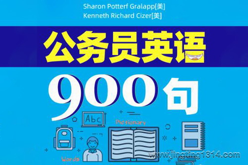 ����ԱӢ��900�䣨����������̣�