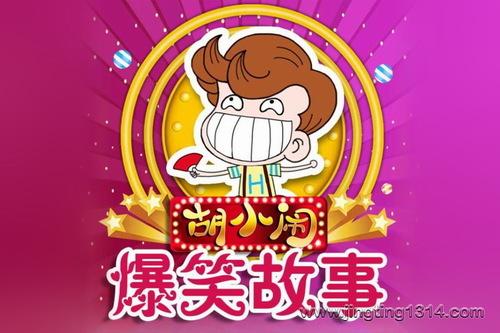 �����ֶ�ࣺ��С�ֱ�Ц���� ����Ԣ��ƪ ��ͯ˯ǰ����