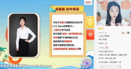 希望学2023学年初一英语全国版吴晨晨暑假A+班(七年级 原学而思 3.55G高清视频)百度网盘保存 希望学2023学年初一英语全国版吴晨晨暑假A+班(七年级 原学而思 3.55G高清视频)百度网盘保存