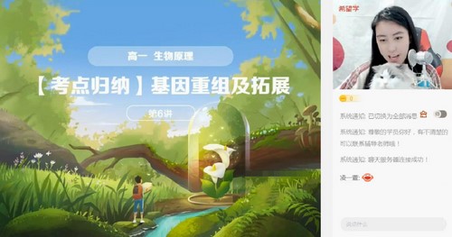 希望学2023学年高一生物全国版段麟非春季A+班(春下 原学而思 8.13G高清视频)百度网盘 希望学2023学年高一生物全国版段麟非春季A+班(春下 原学而思 8.13G高清视频)百度网盘