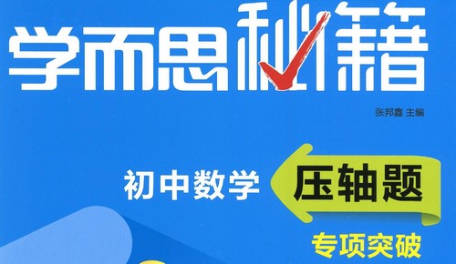 ѧ��˼�ؼ�������������ѹ����ר��ͻ�ƣ�199M PDF���ϣ��ٶ�����