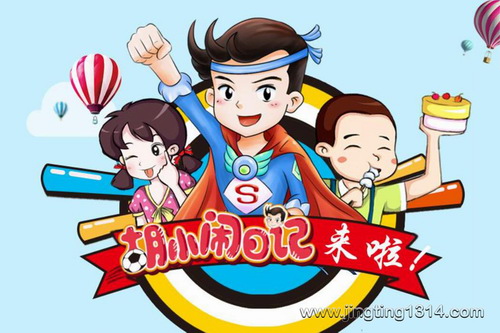 作家乐多多:胡小闹日记第1辑成长篇 开心上学记 作家乐多多:胡小闹日记第1辑成长篇 开心上学记