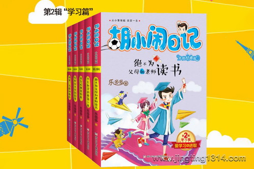 �����ֶ�ࣺ��С���ռǵ�2��ѧϰƪ ������ѧ��