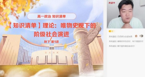 ϣ��ѧ2023ѧ���һ����ȫ�����������A+�ࣨ���� ԭѧ��˼ 2.94G������Ƶ���ٶ����̱���