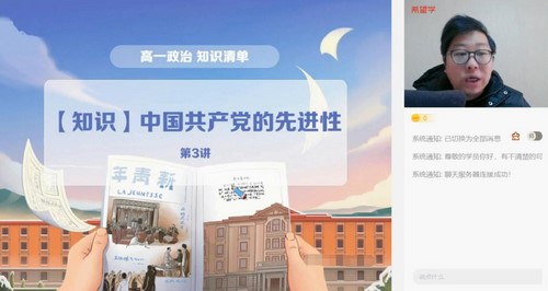 希望学2023学年高一政治全国版刘燊寒假A+班(春上 原学而思 5.54G高清视频)百度网盘保存 希望学2023学年高一政治全国版刘燊寒假A+班(春上 原学而思 5.54G高清视频)百度网盘保存