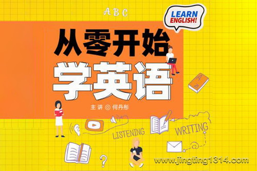 ���㿪ʼѧӢ�� ���굽�﷨ϵͳ��ѧϰ