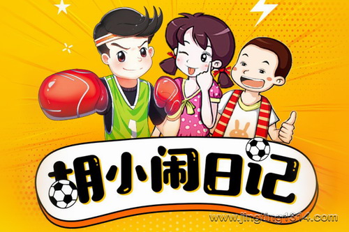 �����ֶ�ࣺ��С���ռǵ�4��ʱ�����ƪ ������ѧ��