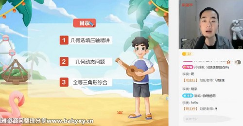 希望学2023学年初二数学全国版许润博暑假S+创新班(八年级 三季度 原学而思 5.08G高清视频)百度网盘 希望学2023学年初二数学全国版许润博暑假S+创新班(八年级 三季度 原学而思 5.08G高清视频)百度网盘