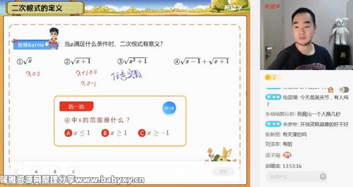 希望学2023学年初二数学全国版许润博秋季S+班(八年级 原学而思 7.49G高清视频)百度网盘 希望学2023学年初二数学全国版许润博秋季S+班(八年级 原学而思 7.49G高清视频)百度网盘