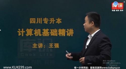 2020年库课专升本计算机课程(12.2G高清视频)百度网盘保存 2020年库课专升本计算机课程(12.2G高清视频)百度网盘保存