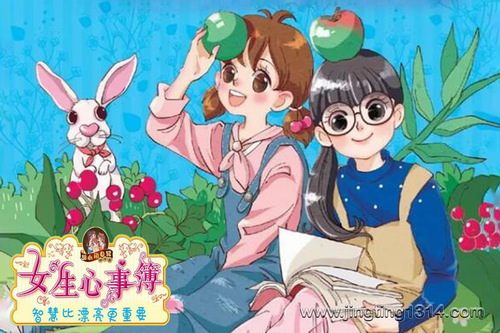 �����ֶ�ࣺŮ�����²� ��ͯ˯ǰ���� ��ѧ��