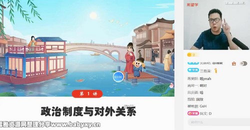 希望学2023学年初二历史全国版都运欢暑假A+班(八年级 原学而思 1.71G高清视频)百度网盘保存 希望学2023学年初二历史全国版都运欢暑假A+班(八年级 原学而思 1.71G高清视频)百度网盘保存