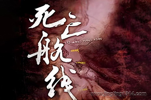 死亡航线(25集全) 死亡航线(25集全)