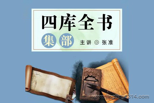 国学经典四库全书:集部(中国古诗文大集合) 国学经典四库全书:集部(中国古诗文大集合)