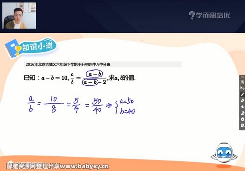 ѧ��˼��������Сѧ�����ߴ�ģ����ϵ�ܸ�ϰA+�ࣨ8.94G������Ƶ���ٶ����̱���