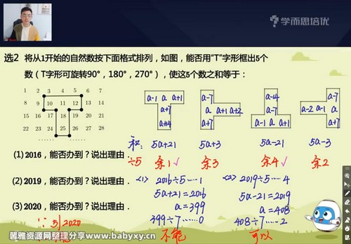 ѧ��˼��������Сѧ�����ߴ�ģ����ϵ�ܸ�ϰS+�ࣨ9.95G������Ƶ���ٶ�����