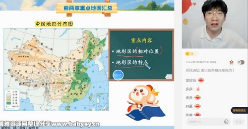 希望学2023学年初二地理全国版李孚宁秋季A+班(八年级 原学而思 5.77G高清视频)百度网盘保存 希望学2023学年初二地理全国版李孚宁秋季A+班(八年级 原学而思 5.77G高清视频)百度网盘保存