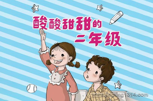 �����ֶ�ࣺ��������Ķ��꼶 ��ͯ˯ǰ����