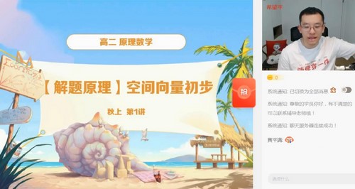 希望学2023学年高二数学全国版王子悦暑期S班(秋上 原学而思 6.40G高清视频)百度网盘 希望学2023学年高二数学全国版王子悦暑期S班(秋上 原学而思 6.40G高清视频)百度网盘