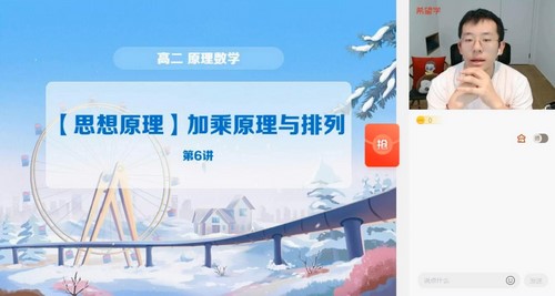 希望学2023学年高二数学全国版王子悦寒假S班(春上 原学而思 5.25G高清视频)百度网盘 希望学2023学年高二数学全国版王子悦寒假S班(春上 原学而思 5.25G高清视频)百度网盘