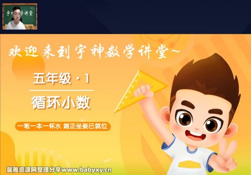 学而思培优宇神五年级秋季S+班(7.17G高清视频)百度网盘保存 学而思培优宇神五年级秋季S+班(7.17G高清视频)百度网盘保存