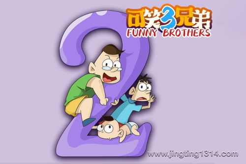 番茄小学panda老师:可笑三兄弟第2季(爆笑校园 家庭喜剧 番茄小学) 番茄小学panda老师:可笑三兄弟第2季(爆笑校园 家庭喜剧 番茄小学)