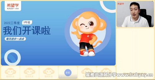 希望学2023学年三年级数学人教版王逸飞暑期A+班(三季度 原学而思 8.00G高清视频)百度网盘保存 希望学2023学年三年级数学人教版王逸飞暑期A+班(三季度 原学而思 8.00G高清视频)百度网盘保存