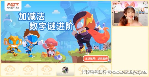 希望学2023学年三年级数学人教版洪然秋季A+班(四季度 原学而思 32.4G高清视频)百度网盘保存 希望学2023学年三年级数学人教版洪然秋季A+班(四季度 原学而思 32.4G高清视频)百度网盘保存