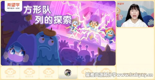 希望学2023学年三年级数学人教版李春芳春季目标S班(春下 原学而思 17.8G高清视频)百度网盘保存 希望学2023学年三年级数学人教版李春芳春季目标S班(春下 原学而思 17.8G高清视频)百度网盘保存