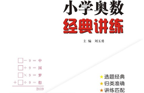 4~6�꼶Сѧ�������佲����243M PDF���ϣ��ٶ�����