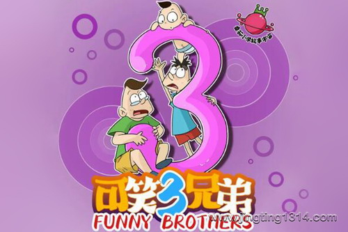 番茄小学panda老师:可笑三兄弟第3季(爆笑校园 家庭喜剧 番茄小学) 番茄小学panda老师:可笑三兄弟第3季(爆笑校园 家庭喜剧 番茄小学)