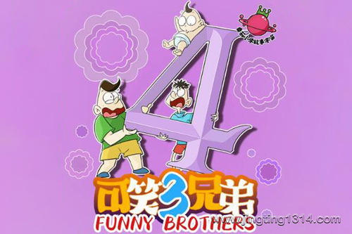 番茄小学panda老师:可笑三兄弟第4季(爆笑校园 家庭喜剧 番茄小学) 番茄小学panda老师:可笑三兄弟第4季(爆笑校园 家庭喜剧 番茄小学)