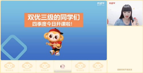 希望学2023学年三年级双优英语三级李云鹤杨雅静秋季班(中级英语四季度 原学而思 9.35G高清视频)百度网盘 希望学2023学年三年级双优英语三级李云鹤杨雅静秋季班(中级英语四季度 原学而思 9.35G高清视频)百度网盘