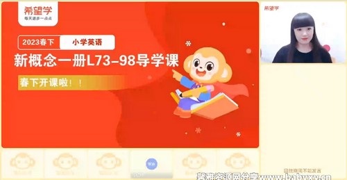 希望学2023学年三年级双优英语三级李云鹤杨雅静春季班(中级英语春下 原学而思 11.5G高清视频)百度网盘保存 希望学2023学年三年级双优英语三级李云鹤杨雅静春季班(中级英语春下 原学而思 11.5G高清视频)百度网盘保存