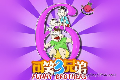 番茄小学panda老师:可笑三兄弟第6季(爆笑校园 家庭喜剧 番茄小学) 番茄小学panda老师:可笑三兄弟第6季(爆笑校园 家庭喜剧 番茄小学)