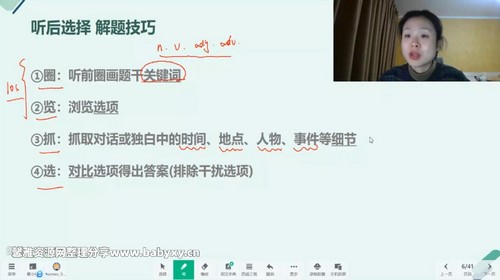 2024北京中考英语听口满分冲刺(6.05G高清视频)百度网盘保存 2024北京中考英语听口满分冲刺(6.05G高清视频)百度网盘保存