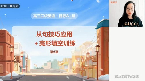 希望学2023学年高三英语昆尼寒假目标A+班(高考春上 原学而思 10.5G高清视频)百度网盘保存 希望学2023学年高三英语昆尼寒假目标A+班(高考春上 原学而思 10.5G高清视频)百度网盘保存