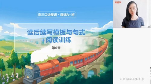 希望学2023学年高三英语昆尼春季目标A+班(高考春下 原学而思 4.52G高清视频)百度网盘 希望学2023学年高三英语昆尼春季目标A+班(高考春下 原学而思 4.52G高清视频)百度网盘