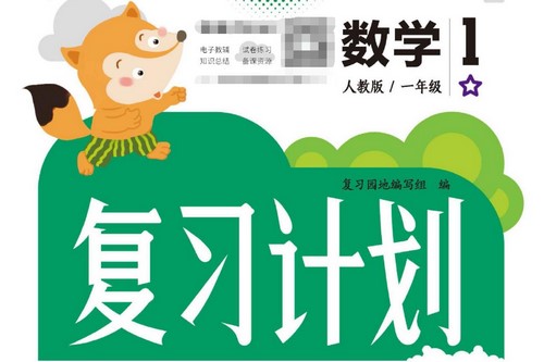 1~6�꼶��ϰ�ƻ������ѧ�ڸ�ϰ��776M PDF���ϣ��ٶ����̱���