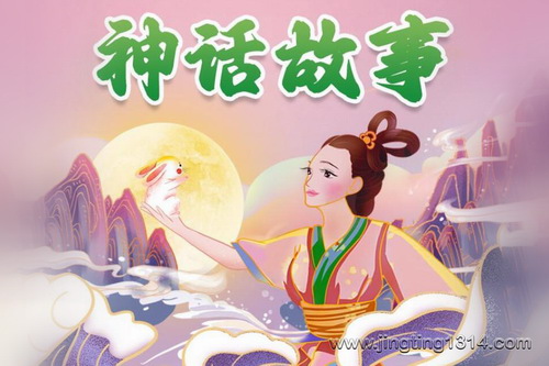 呦呦鹿鸣儿童睡前故事:神话故事 儿童睡前故事 神仙姐姐倾情播讲 呦呦鹿鸣儿童睡前故事:神话故事 儿童睡前故事 神仙姐姐倾情播讲