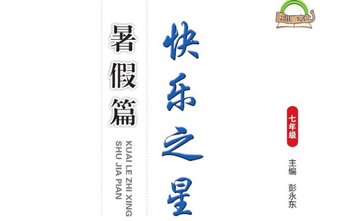 7~8�꼶����֮�����ƪ��566M PDF���ϣ��ٶ�����