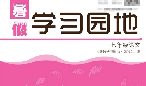 7~8�꼶���ѧϰ԰�أ�65.2M PDF���ϣ��ٶ�����