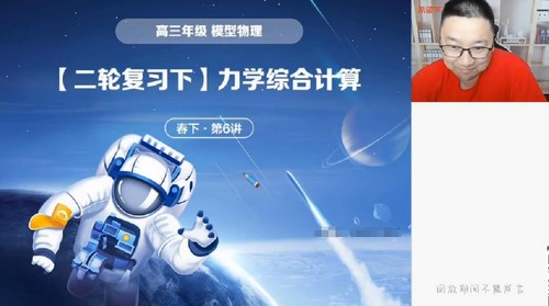 希望学2023学年高三物理章进春季目标A+班(高考春下 原学而思 6.27G高清视频)百度网盘保存 希望学2023学年高三物理章进春季目标A+班(高考春下 原学而思 6.27G高清视频)百度网盘保存