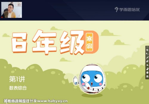 学而思培优宇神六年级寒假S+班(3.79G高清视频)百度网盘保存 学而思培优宇神六年级寒假S+班(3.79G高清视频)百度网盘保存