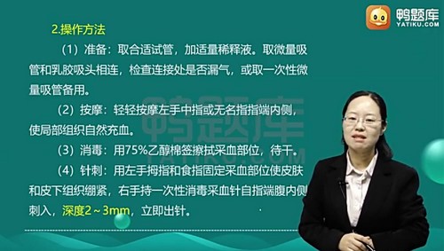 医学类考试:鸭题库2022临床医学检验技术(中级)(8.70G标清视频)百度网盘保存 医学类考试:鸭题库2022临床医学检验技术(中级)(8.70G标清视频)百度网盘保存