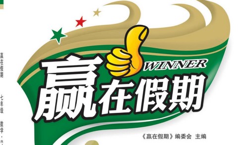 7~9�꼶Ӯ�ڼ��ڡ����ѧ���ܸ�ϰ��532M PDF���ϣ��ٶ�����