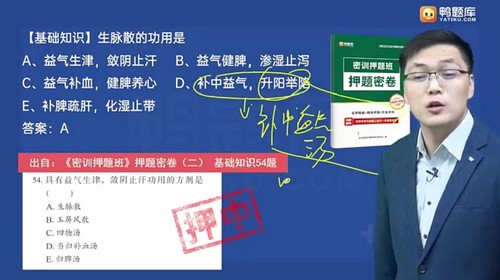 ҽѧ�࿼�ԣ�Ѽ���2022������ҩʦ��22.3G������Ƶ���ٶ����̱���