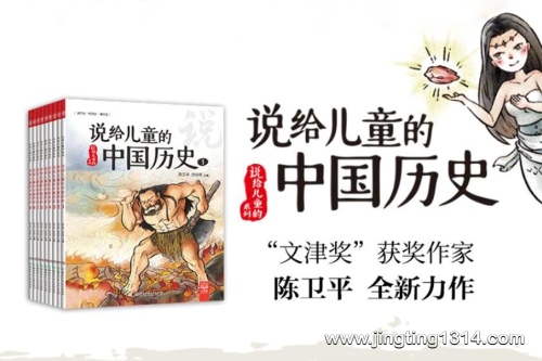 ˵����ͯ���й���ʷ Ȥζ���� ���� С������ѧ