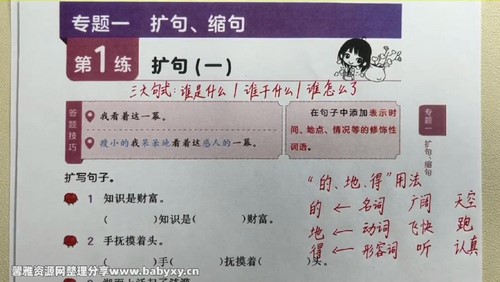 Ҷ����ʦ�Ķ�֪ʶ����ʽ��ȫ�����꼶����4.97G������Ƶ���ٶ�����