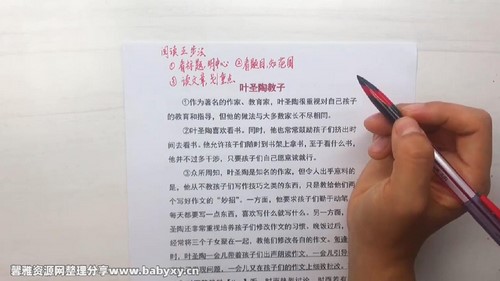 叶子老师阅读知识:阅读真题(三年级)(33.7G高清视频)百度网盘保存 叶子老师阅读知识:阅读真题(三年级)(33.7G高清视频)百度网盘保存